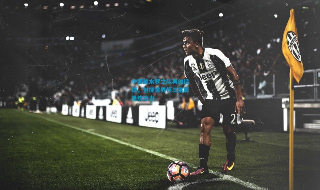 中国跳水梦之队再创佳绩，包揽世界杯三金彰显统治力