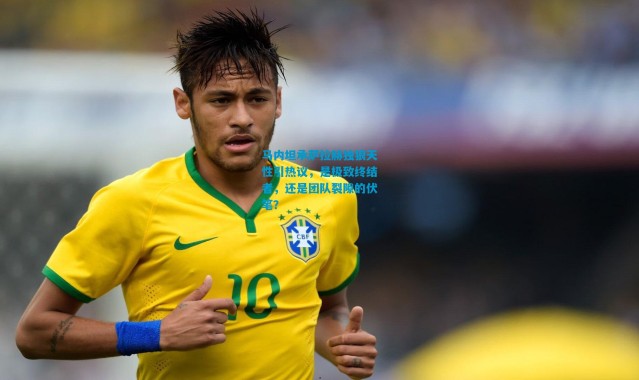 马内坦承萨拉赫独狼天性引热议，是极致终结者，还是团队裂隙的伏笔？