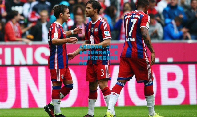 从质疑到惊叹，火箭新星谢泼德强势破壁，近七战高效表现宣告探花价值