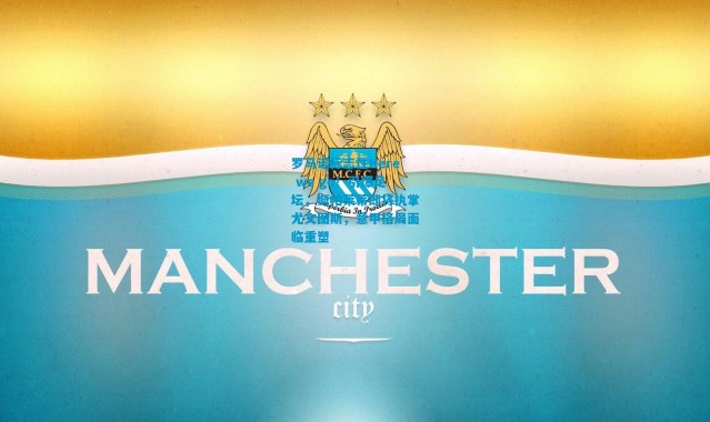 罗马诺标志性Here we go！引爆足坛，斯帕莱蒂即将执掌尤文图斯，意甲格局面临重塑