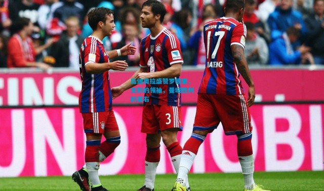 瓜迪奥拉盛赞罗德里，无形的领袖，曼城胜利的基石