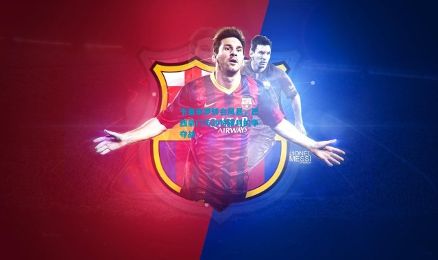 卡塞米罗转会风暴，巴西豪门与沙特新月的争夺战