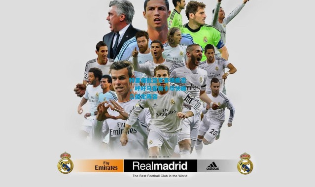 特里痛批蓝军客场疲态，呼吁马雷斯卡尽快确立固定阵容