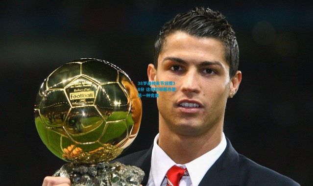 38岁战神末节狂揽30分 这样的谢幕亦是另一种完美