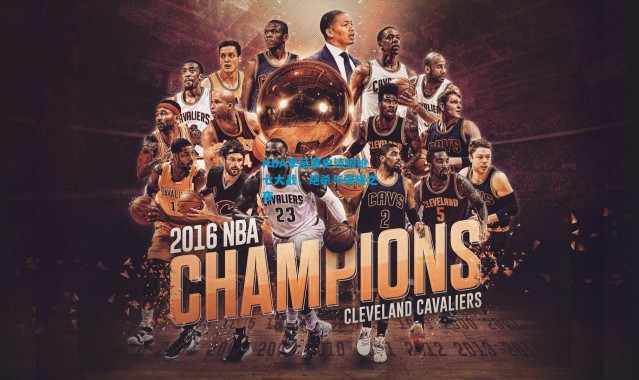 NBA季后赛史诗级抢七大战，绝杀与荣耀之夜