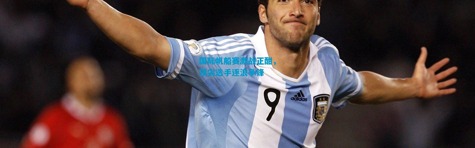 国际帆船赛激战正酣，顶尖选手逐浪争锋