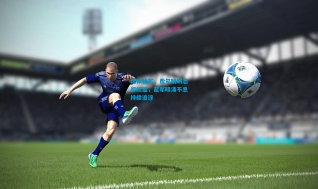 世体独家，费尔明明志留红蓝，蓝军暗涌不息持续追逐