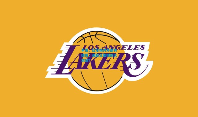 早报，红军场内外都有捷报，英超又要提前大结局？