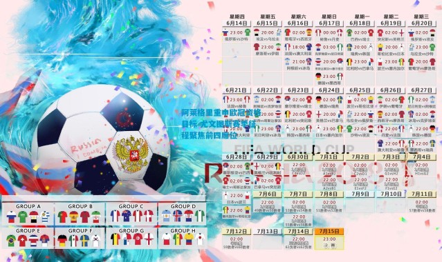 阿莱格里重申欧冠资格目标 尤文图斯赛季征程聚焦前四席位