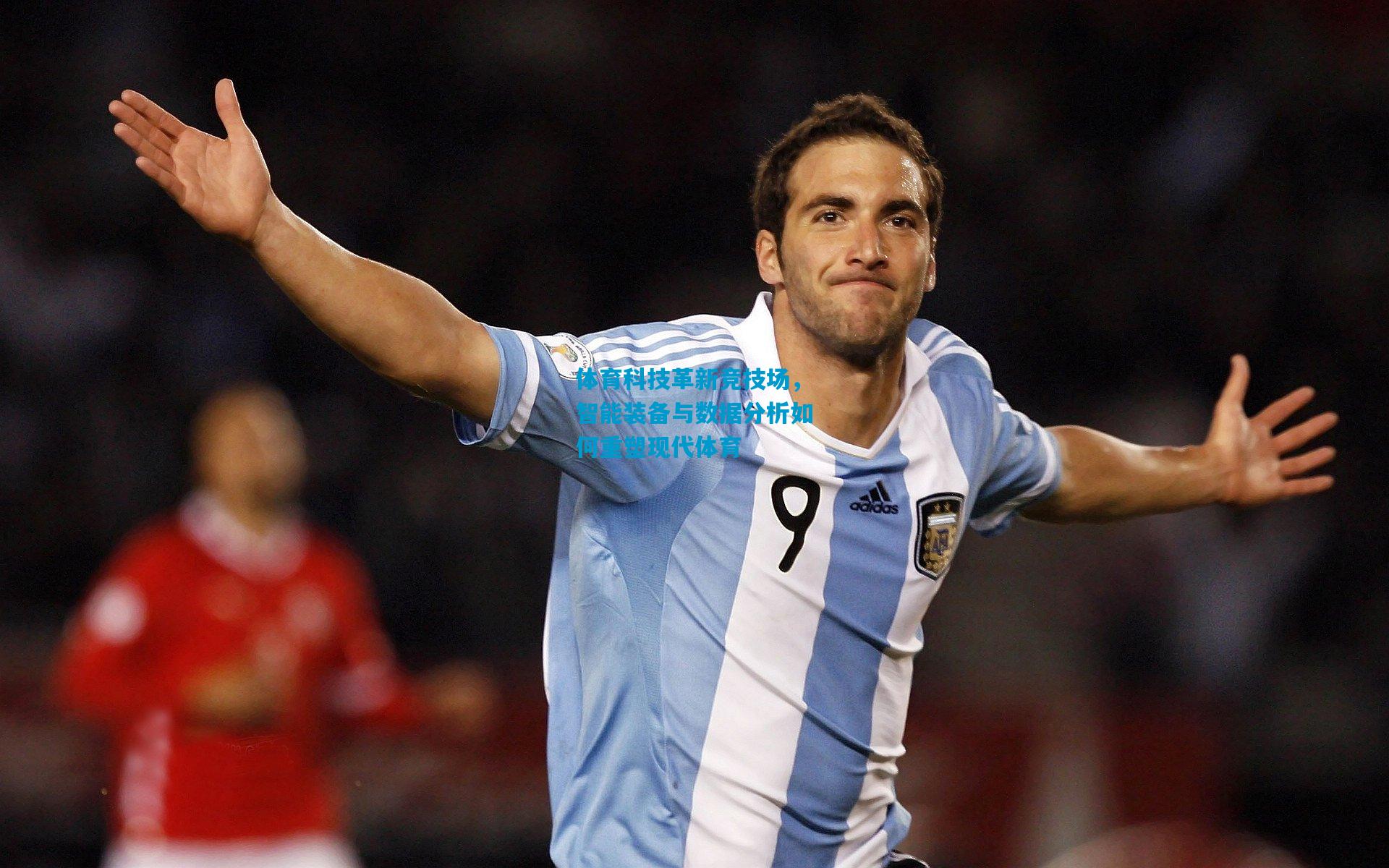 体育科技革新竞技场,智能装备与数据分析如何重塑现代体育