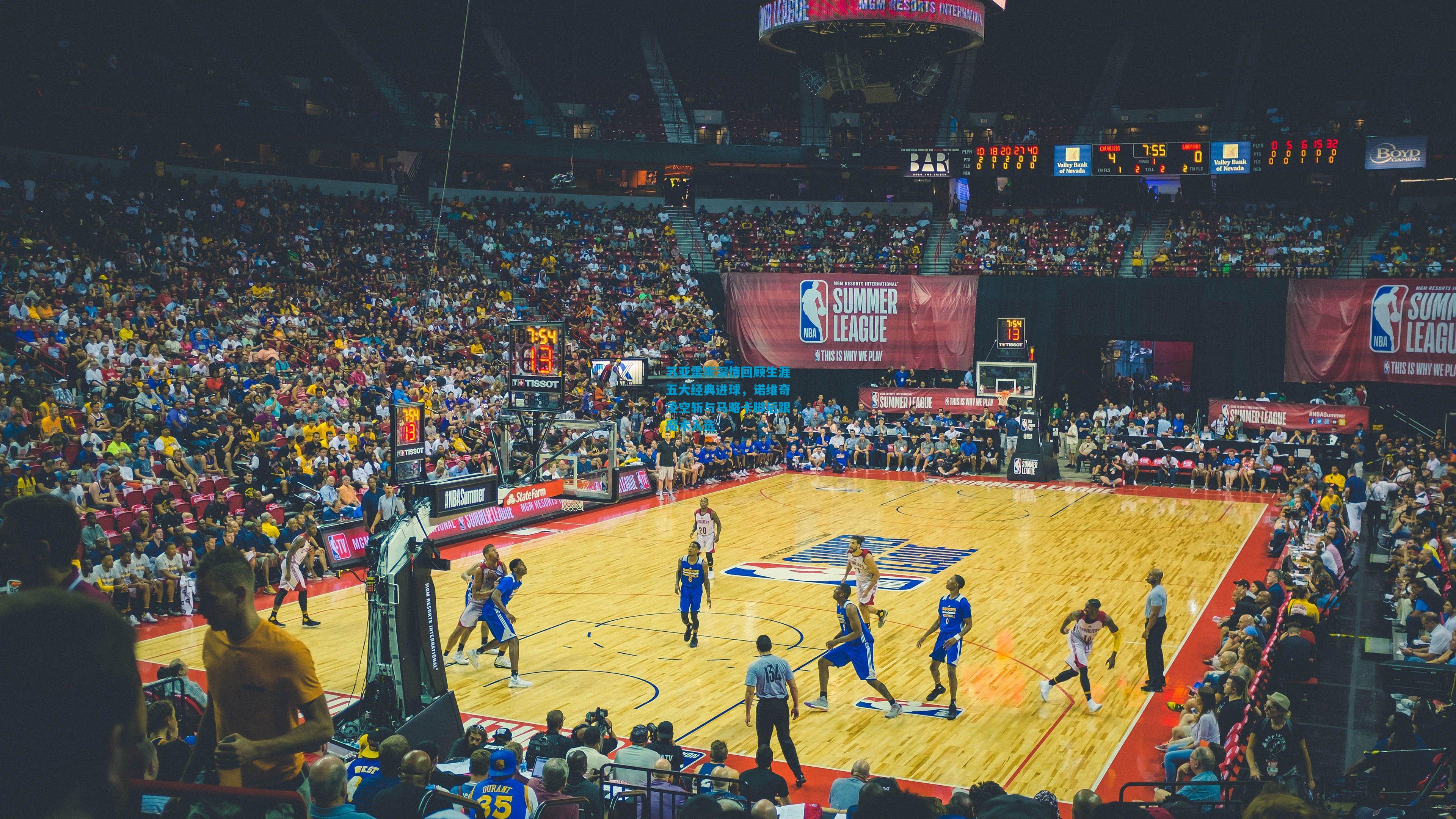 苏亚雷斯深情回顾生涯五大经典进球，诺维奇凌空斩与马略卡脚后跟魔术入选