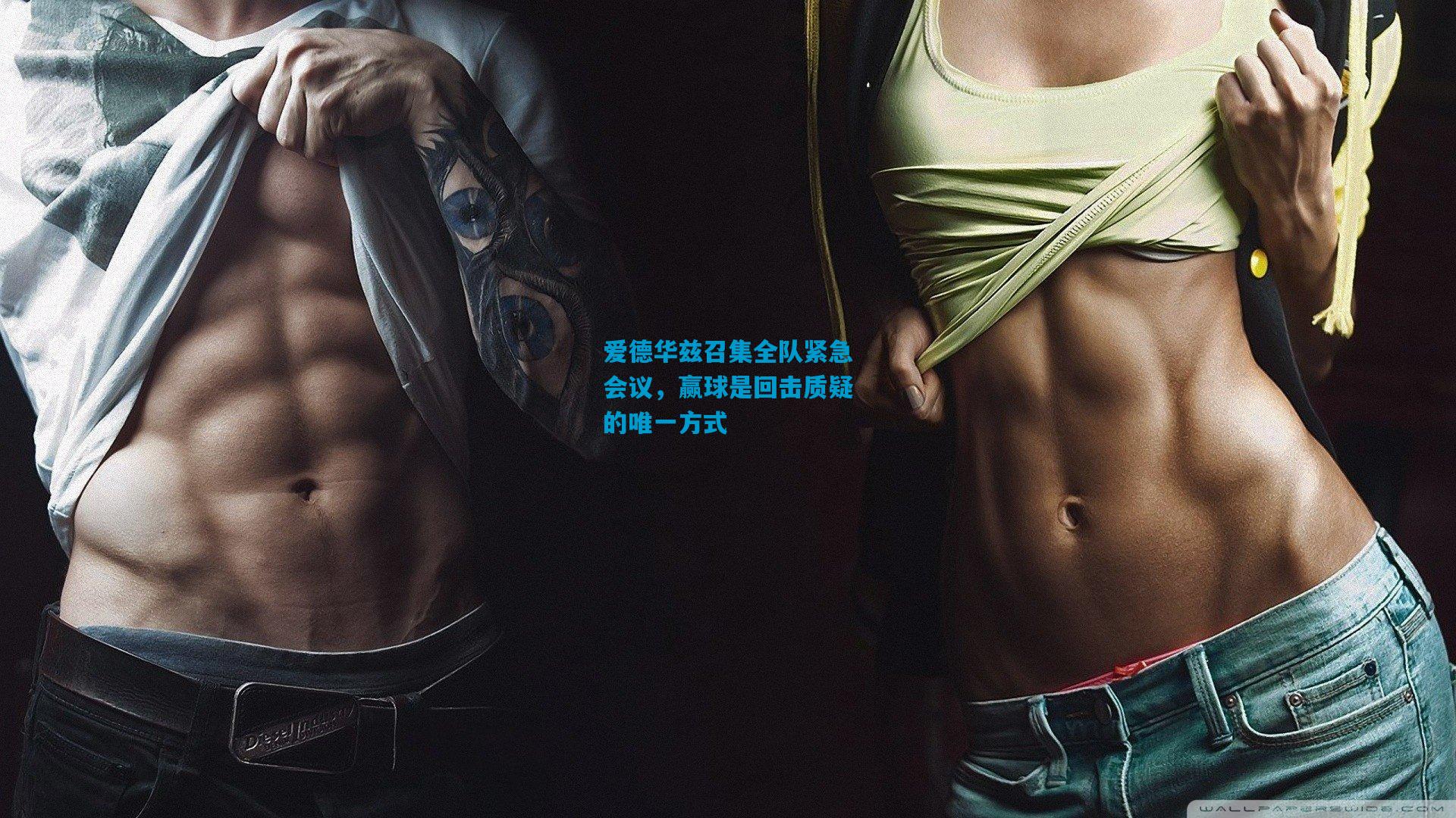 爱德华兹召集全队紧急会议,赢球是回击质疑的唯一方式